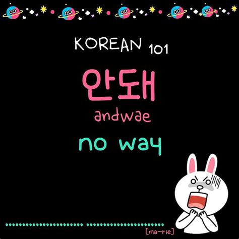 andwae korean|‘Arasseo,’ ‘Andwae,’ and more: Words you will often hear in K .